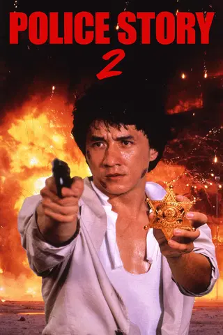 Police Story 2