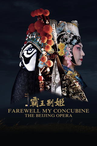 Farewell My Concubine