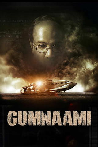Gumnaami