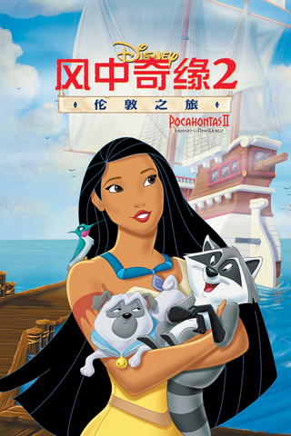 Pocahontas II: Podróż do Nowego Świata