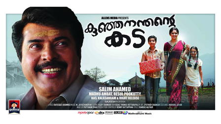 Kunjananthante Kada