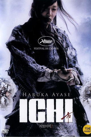 Ichi, la femme samouraï