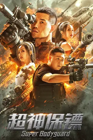 Super Bodyguard