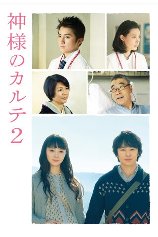 Kamisama no Karute 2
