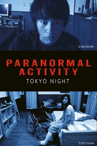 Paranormal Activity 2 - Tokyo Night