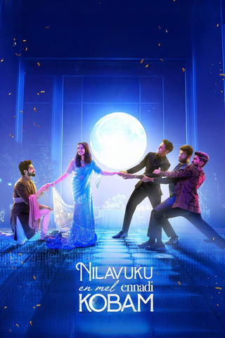 Nilavuku En Mel Ennadi Kobam