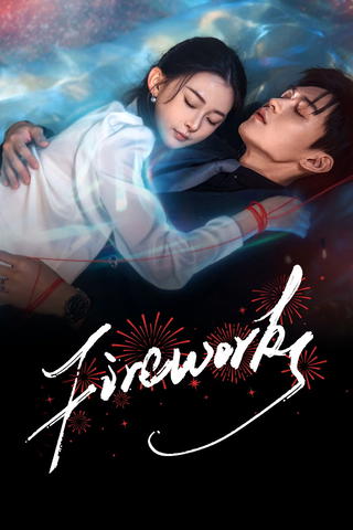 Fuegos Artificiales
