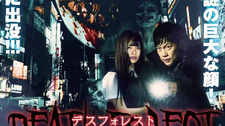 Death Forest: Forbidden Forest 5