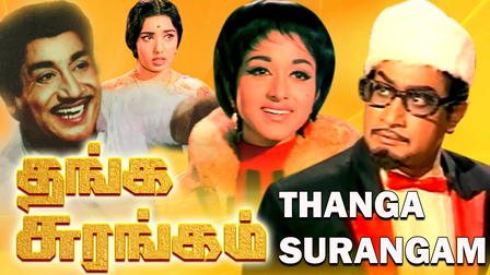 Thanga Surangam