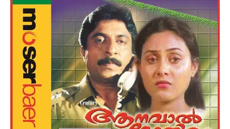 Aanaval Mothiram