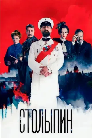 Stolypin
