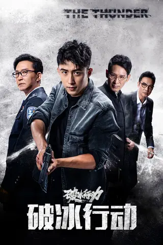The Thunder