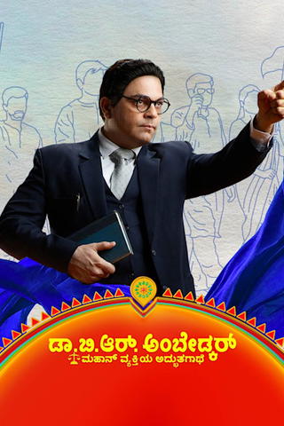 Dr. B.R. Ambedkar