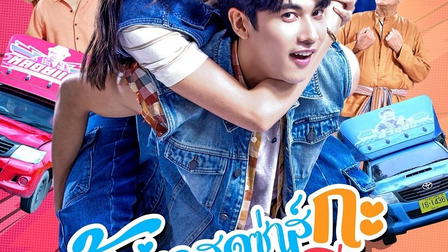 Swag Couple