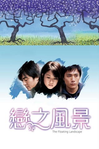 Lian zhi feng jing