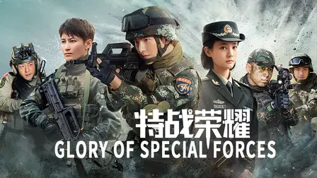 Glory of Special Forces