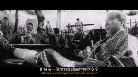 Shinobi no Mono 4: Siege