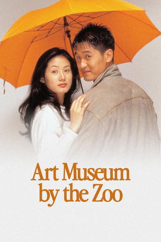 Misulgwan yeop dongmur-won