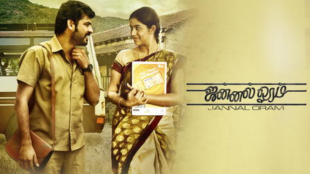 Jannal Oram
