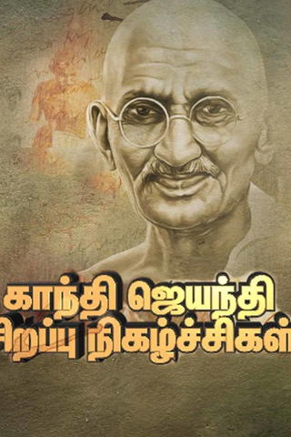 Gandhi Jayanti Spl
