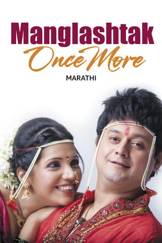 Mangalashtak Once More