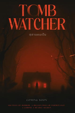 Tomb Watcher