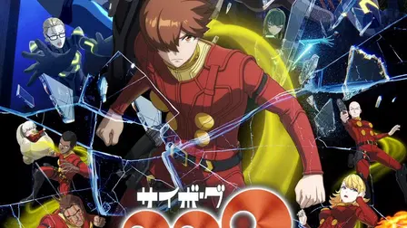 Cyborg 009 Nemesis