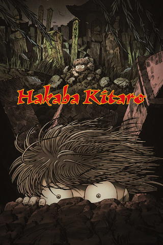 Hakaba Kitaro