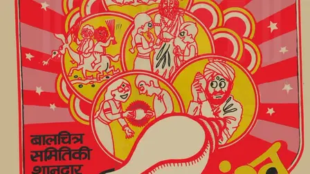 Jadu Ka Shankh