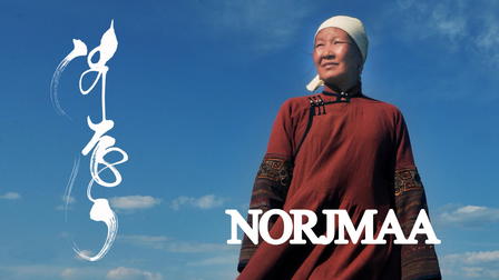 Norjmaa
