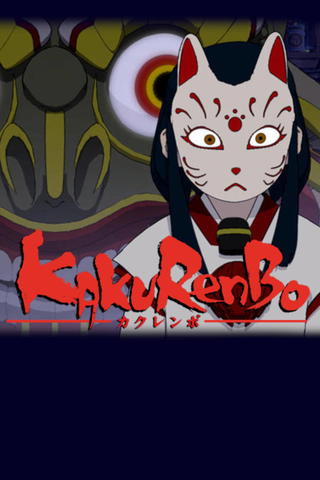 Kakurenbo: Hide & Seek