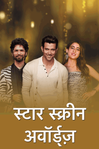 Star Screen Awards