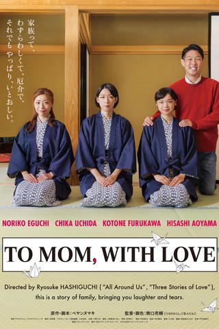 To Mom, With Love