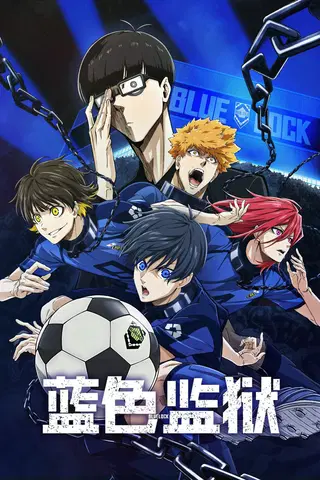 BLUELOCK