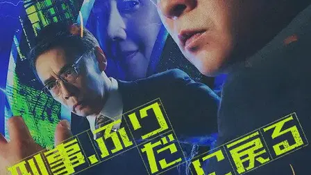 Time Loop Detective