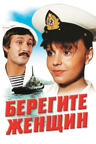 Take Care of the Women!