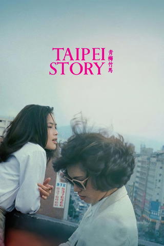 Una historia de Taipei