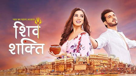 Pyaar Ka Pehla Adhyaya: Shiv Shakti