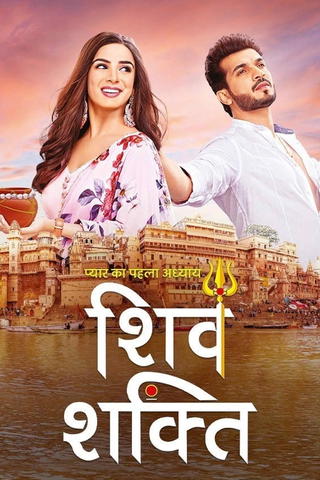 Pyaar Ka Pehla Adhyaya: Shiv Shakti