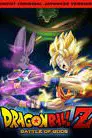 Dragon Ball Z: Battle of Gods (Uncut) Original Japanese Version