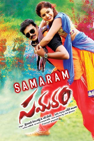 SAMARAM
