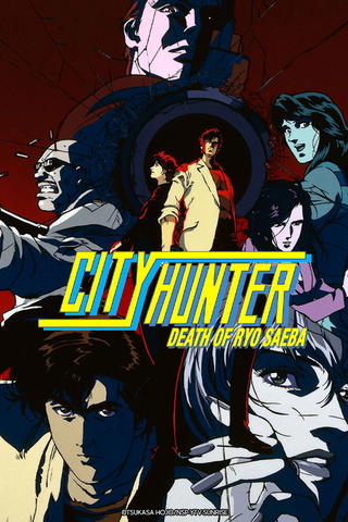 City Hunter Special: The Death of Vicious Criminal Saeba Ryo