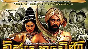Vijaya Kuweni