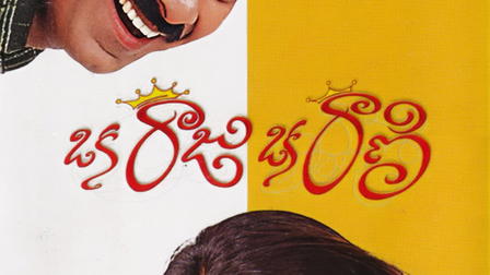 Oka Raju Oka Rani