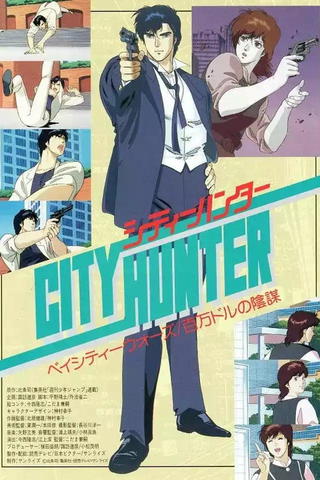 City Hunter: La conspiración del millón de dólares