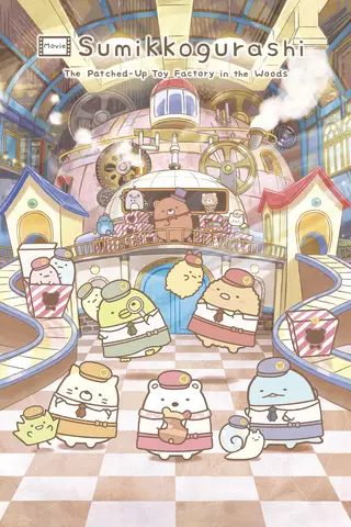 Sumikkogurashi: The Patched-Up Factory in the Woods
