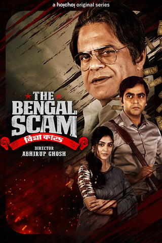 The Bengal Scam: Bima Kando (Bengali)
