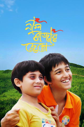 Neel Rajar Deshe