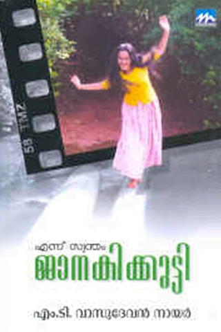 Ennu Swantham Janakikutty