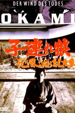 Okami - Japango